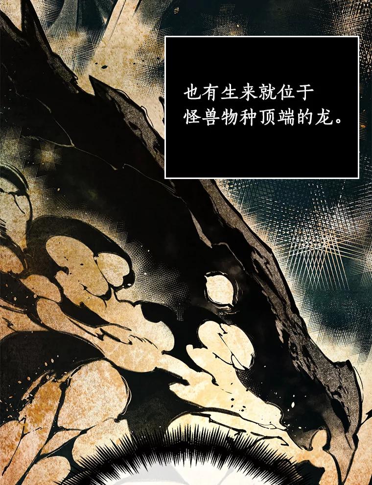 全知读者视角 137.直面神的人们-3 第39页