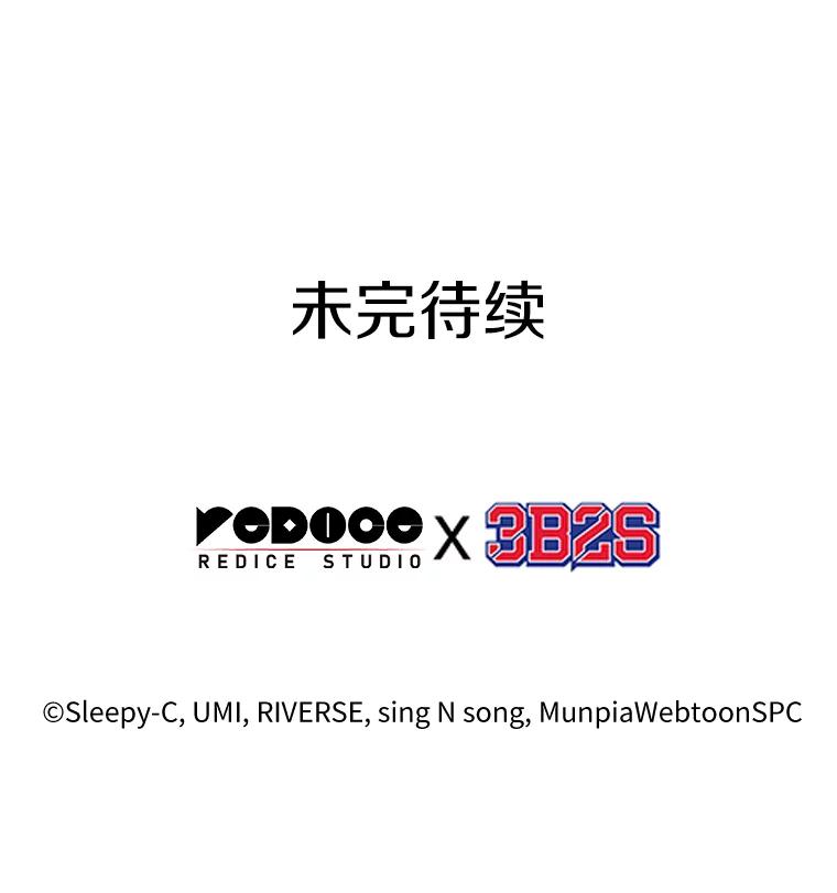 全知读者视角 137.直面神的人们-3 第93页