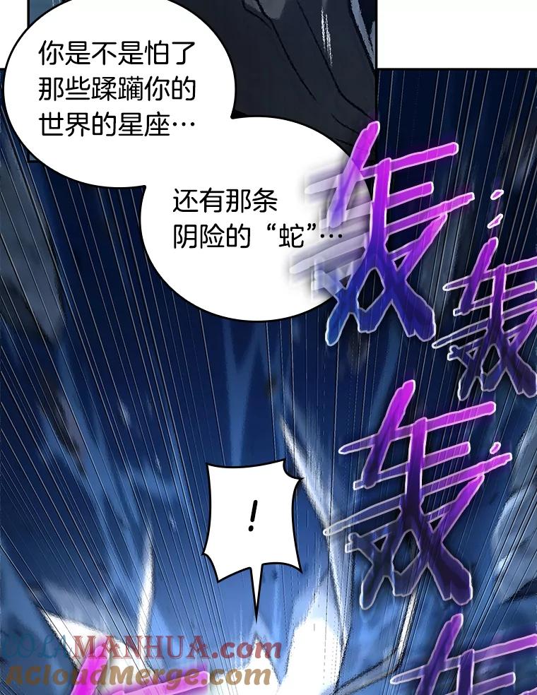 全知读者视角 137.直面神的人们-3 第76页