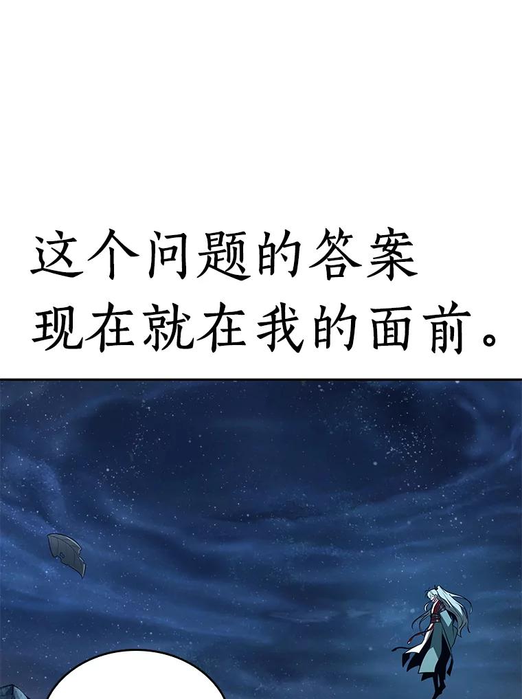 全知读者视角 137.直面神的人们-3 第42页