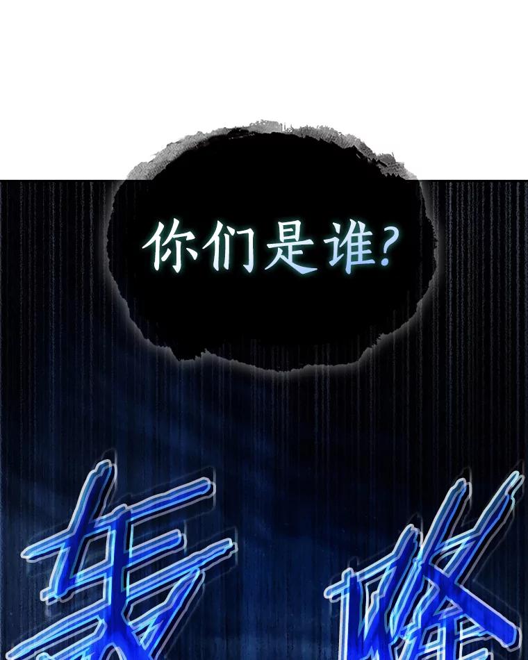 全知读者视角 137.直面神的人们-3 第23页