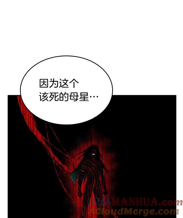 全知读者视角 137.直面神的人们-3 第70页