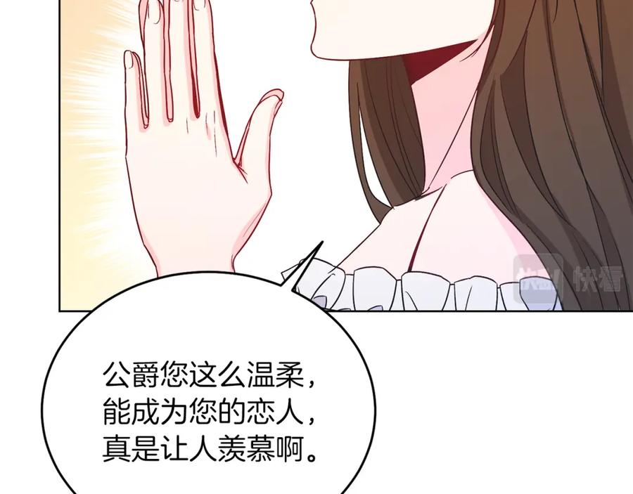 男二是女儿身 第14话 身体被控制？ 第56页