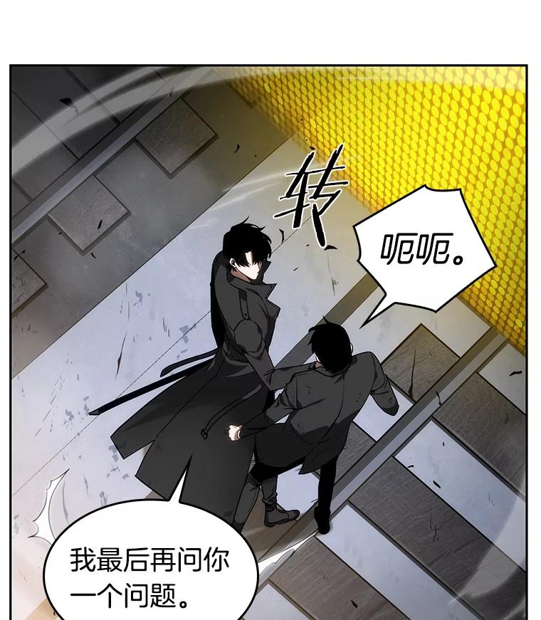 全知读者视角 12.主角-6 第62页