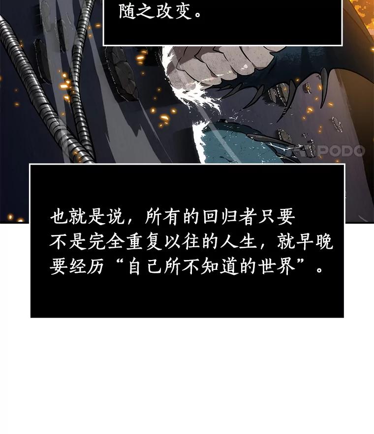 全知读者视角 12.主角-6 第35页