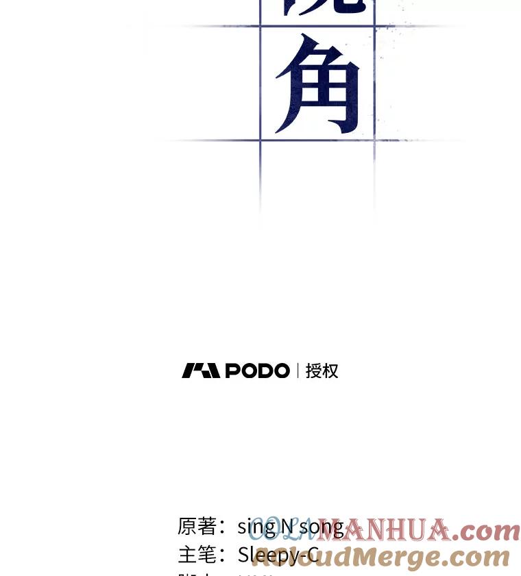全知读者视角 12.主角-6 第9页