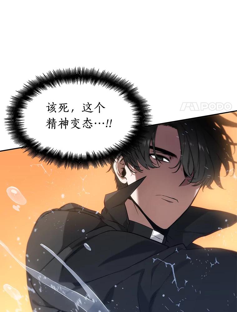全知读者视角 12.主角-6 第74页