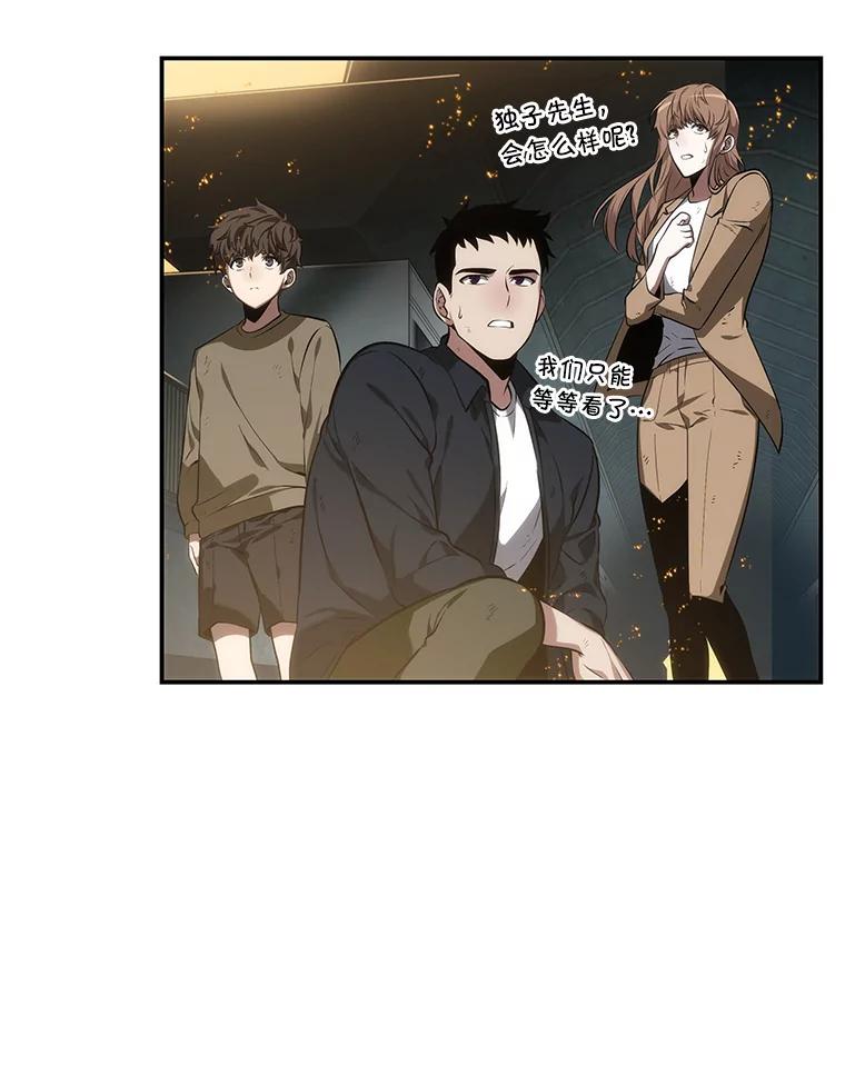 全知读者视角 12.主角-6 第54页