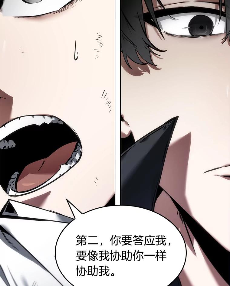 全知读者视角 12.主角-6 第79页