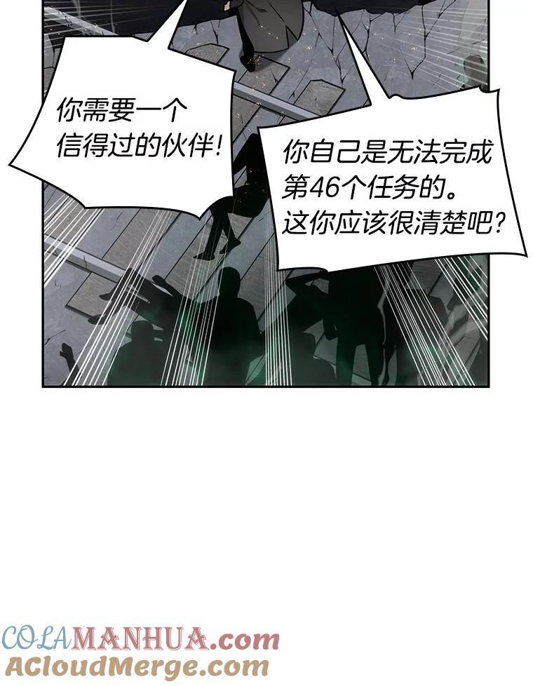全知读者视角 12.主角-6 第17页