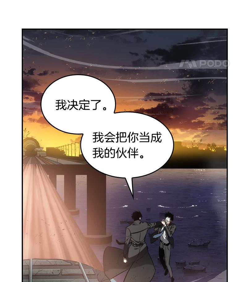 全知读者视角 12.主角-6 第46页