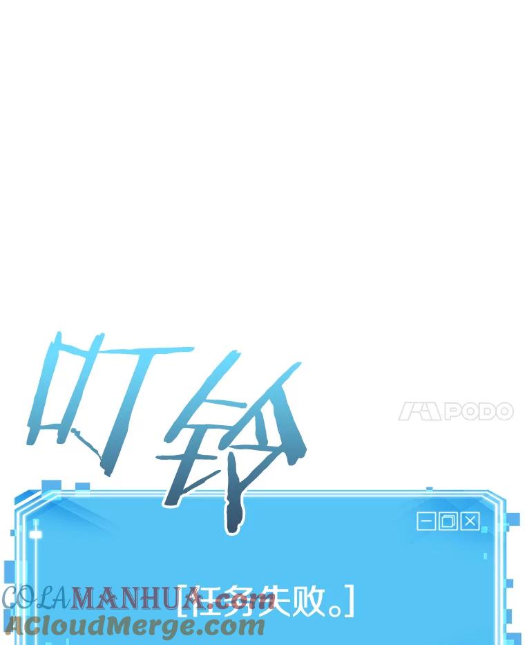 全知读者视角 12.主角-6 第101页