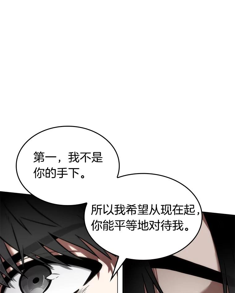 全知读者视角 12.主角-6 第78页