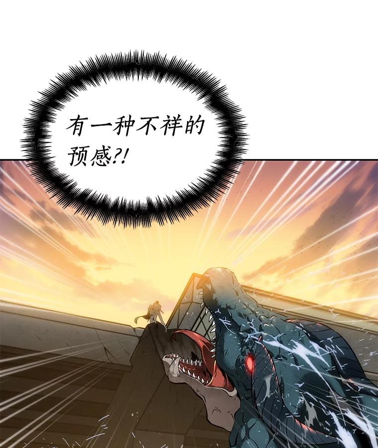 全知读者视角 12.主角-6 第68页