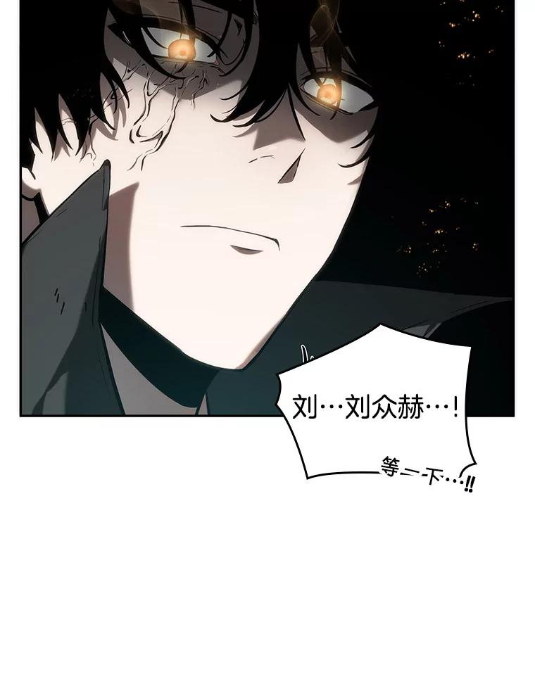 全知读者视角 12.主角-6 第15页