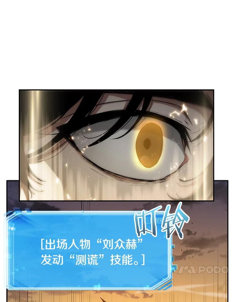 全知读者视角 12.主角-6 第24页