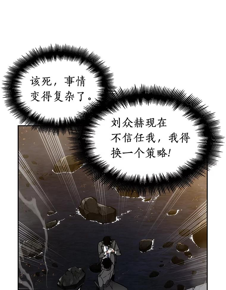 全知读者视角 12.主角-6 第16页