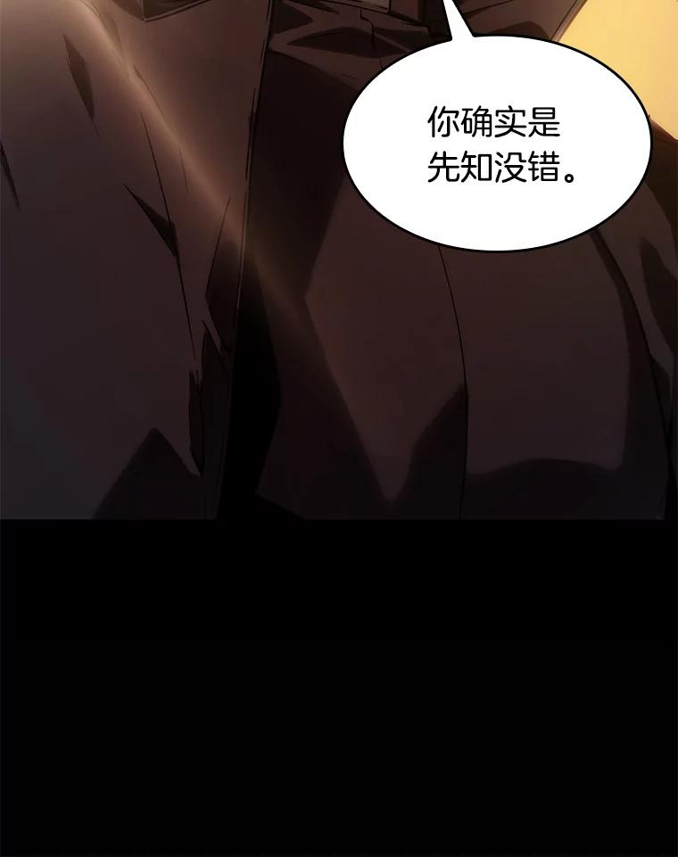 全知读者视角 12.主角-6 第92页