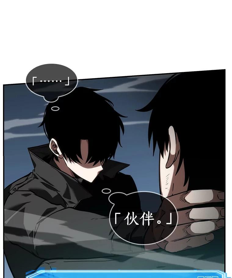 全知读者视角 12.主角-6 第43页