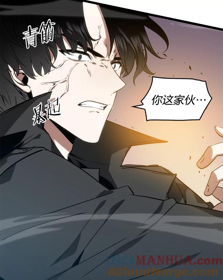 全知读者视角 12.主角-6 第5页