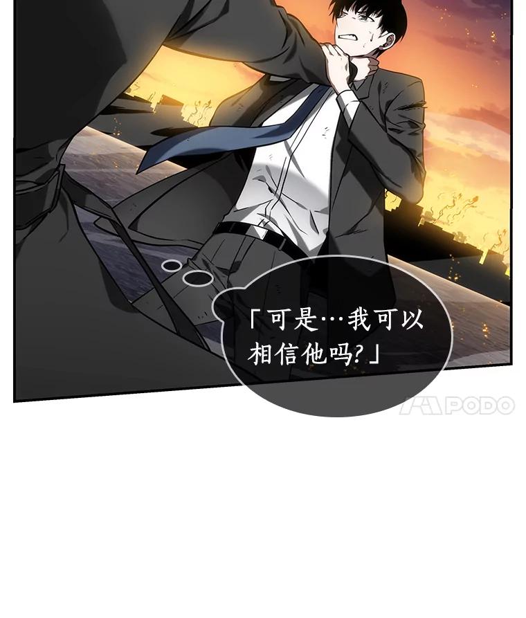 全知读者视角 12.主角-6 第42页