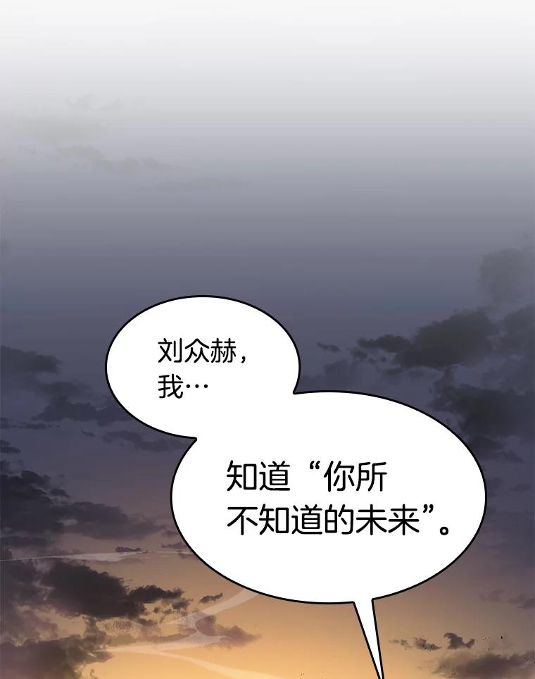 全知读者视角 12.主角-6 第22页