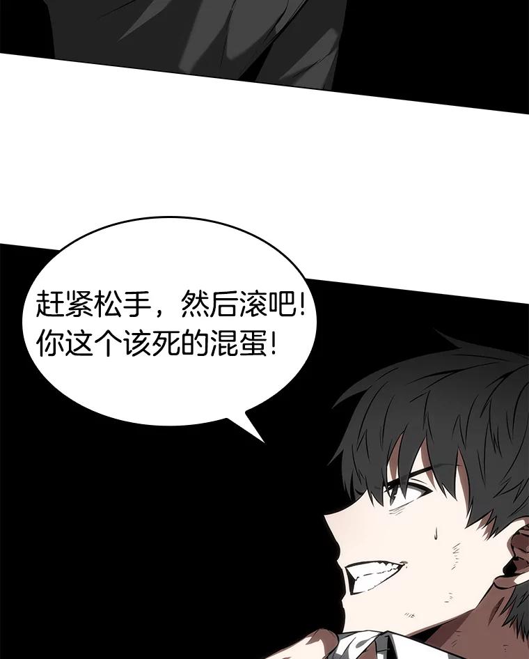 全知读者视角 12.主角-6 第82页