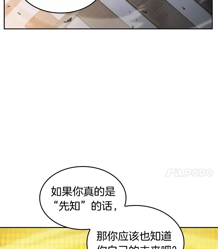 全知读者视角 12.主角-6 第63页