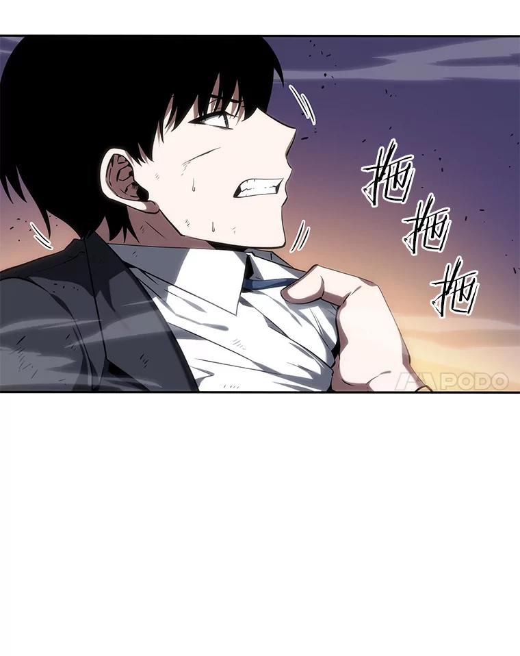 全知读者视角 12.主角-6 第56页