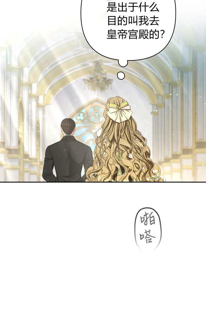 《我欣赏了一出好戏》第14话 第100页