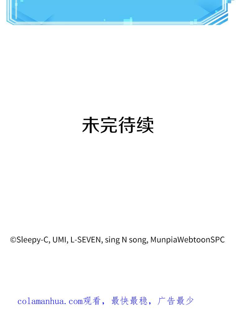 全知读者视角 12.主角-6 第102页