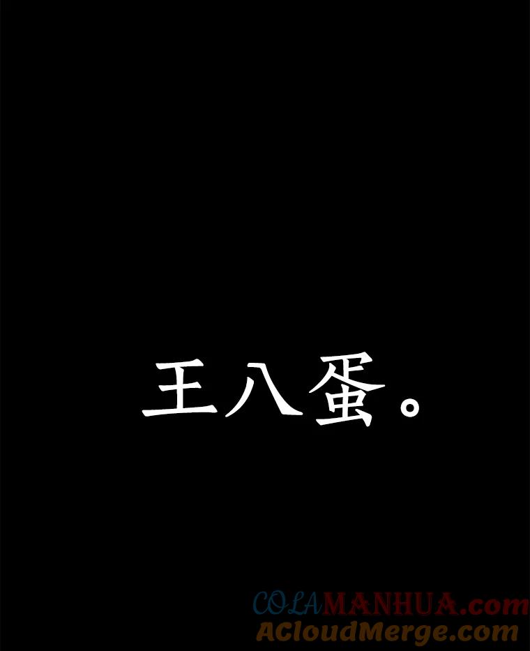 全知读者视角 12.主角-6 第97页
