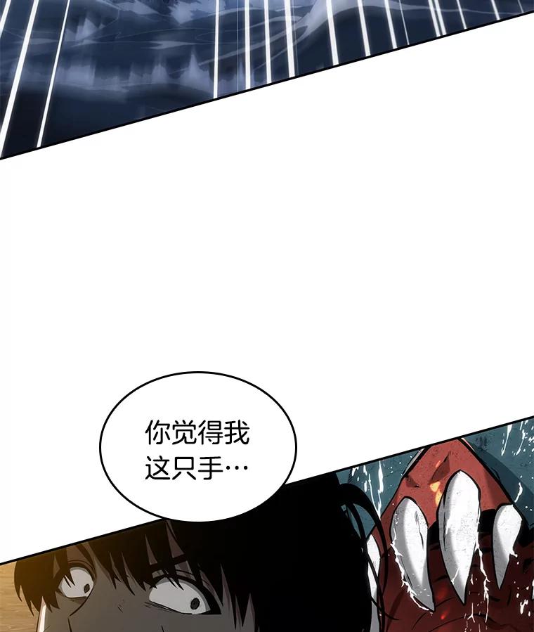 全知读者视角 12.主角-6 第70页