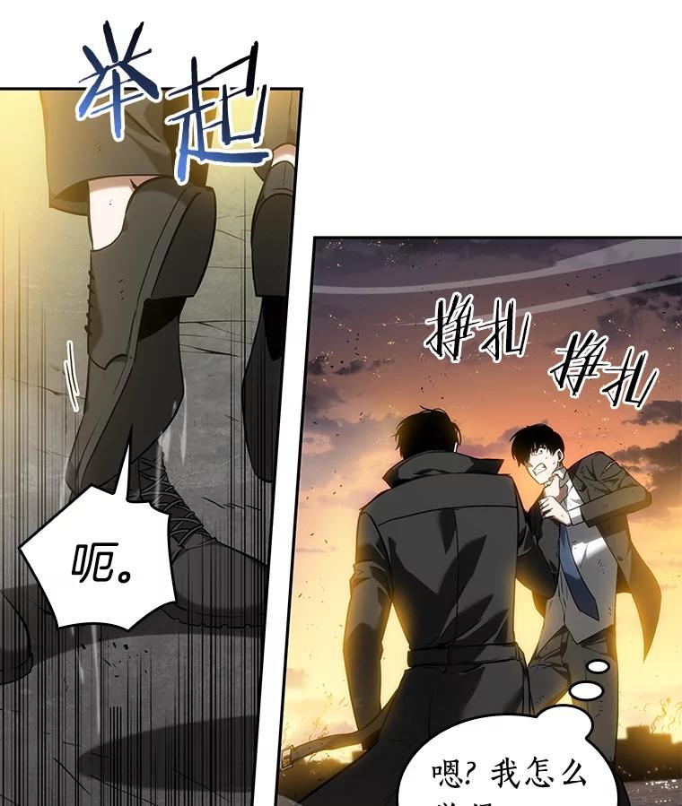 全知读者视角 12.主角-6 第66页