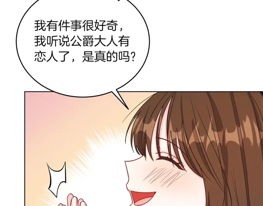 男二是女儿身 第14话 身体被控制？ 第55页