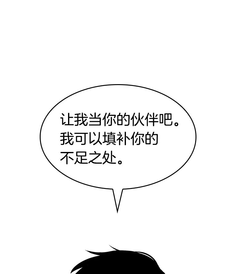 全知读者视角 12.主角-6 第36页