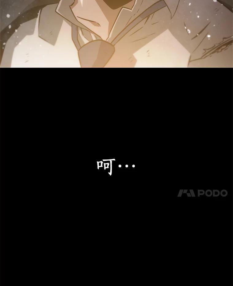 全知读者视角 12.主角-6 第94页