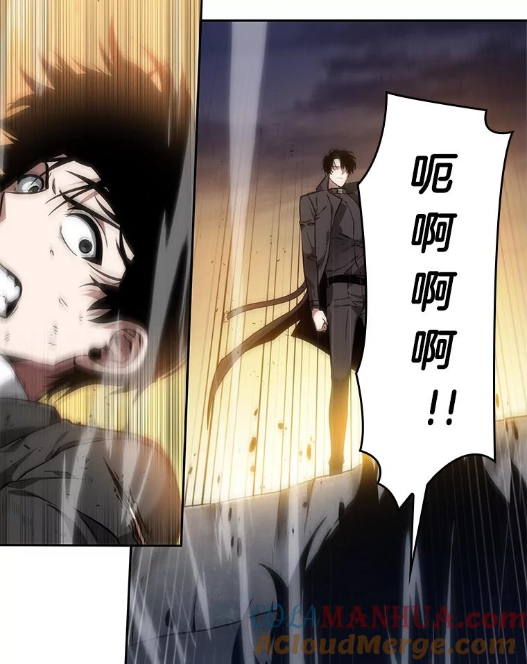 全知读者视角 12.主角-6 第89页