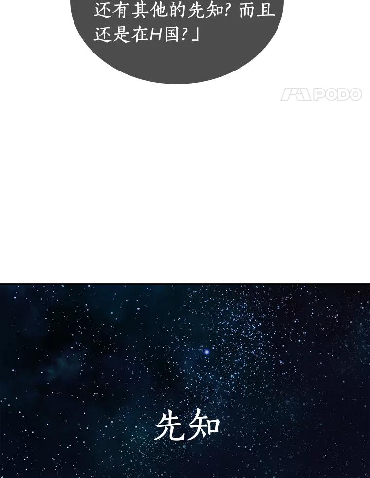 全知读者视角 12.主角-6 第28页
