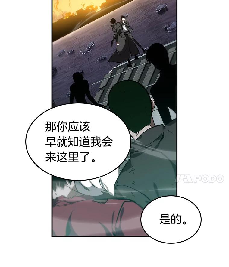 全知读者视角 12.主角-6 第31页
