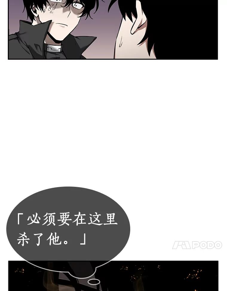 全知读者视角 12.主角-6 第14页
