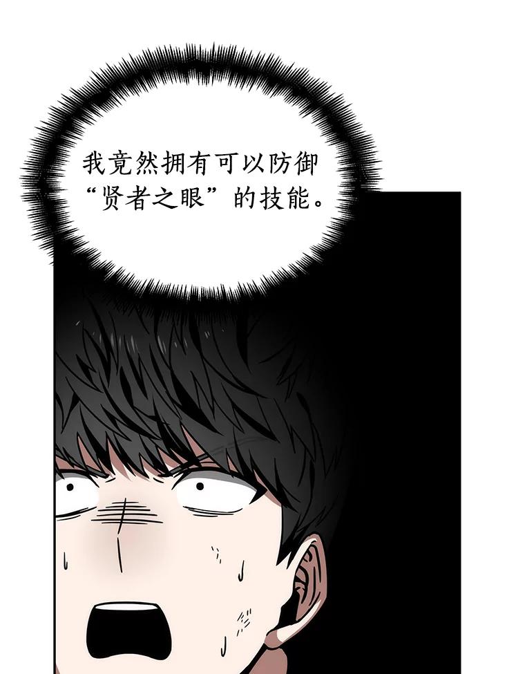 全知读者视角 12.主角-6 第12页