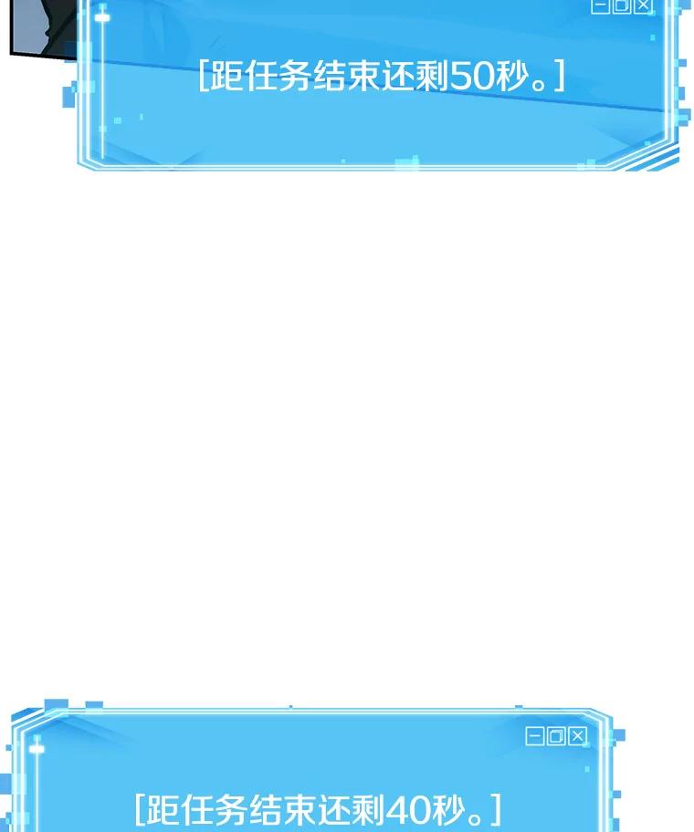 全知读者视角 12.主角-6 第44页