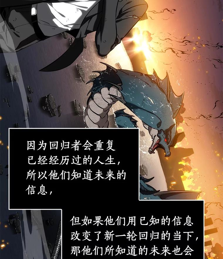 全知读者视角 12.主角-6 第34页