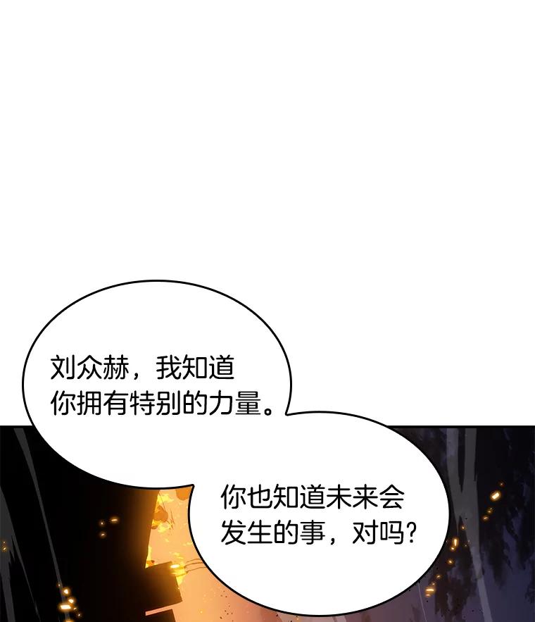 全知读者视角 12.主角-6 第32页