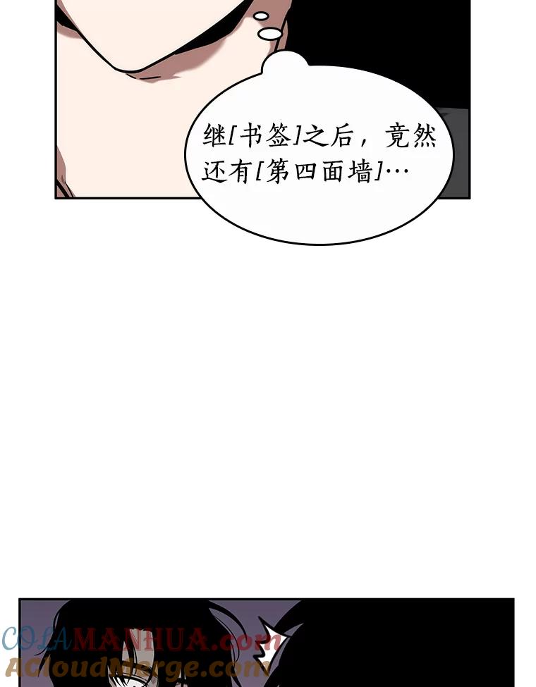 全知读者视角 12.主角-6 第13页