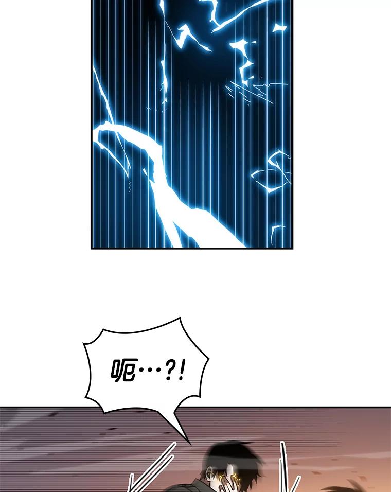 全知读者视角 12.主角-6 第3页