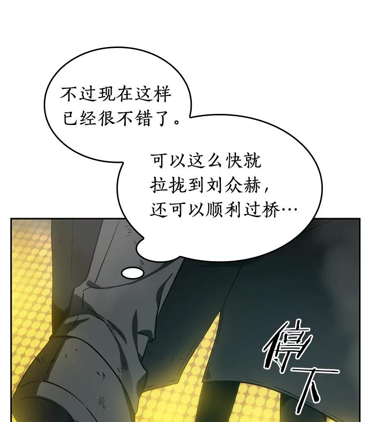 全知读者视角 12.主角-6 第60页