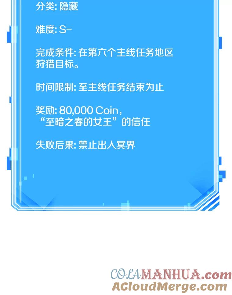 全知读者视角 138.直面神的人们-4 第121页