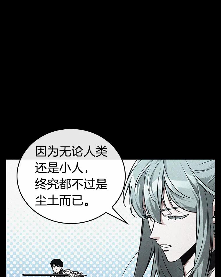 全知读者视角 138.直面神的人们-4 第64页